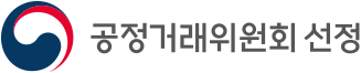 공정거래위원회 선정 로고